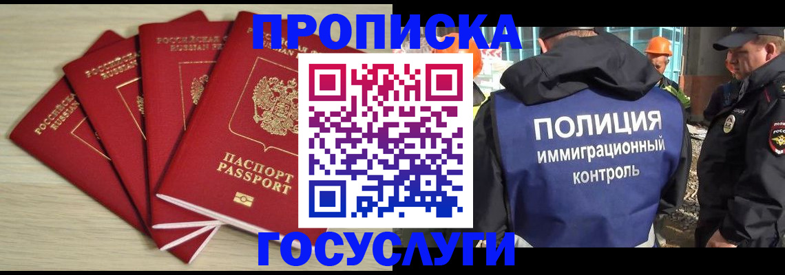 временная регистрация адрес в Пензенской области